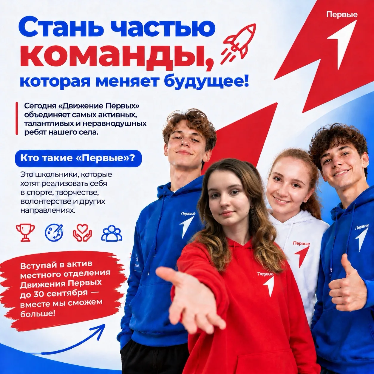 Стань частью команды, которая меняет будущее! 🚀