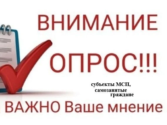 Уважаемые субъекты малого и среднего предпринимательства и самозанятые граждане Ульчско...