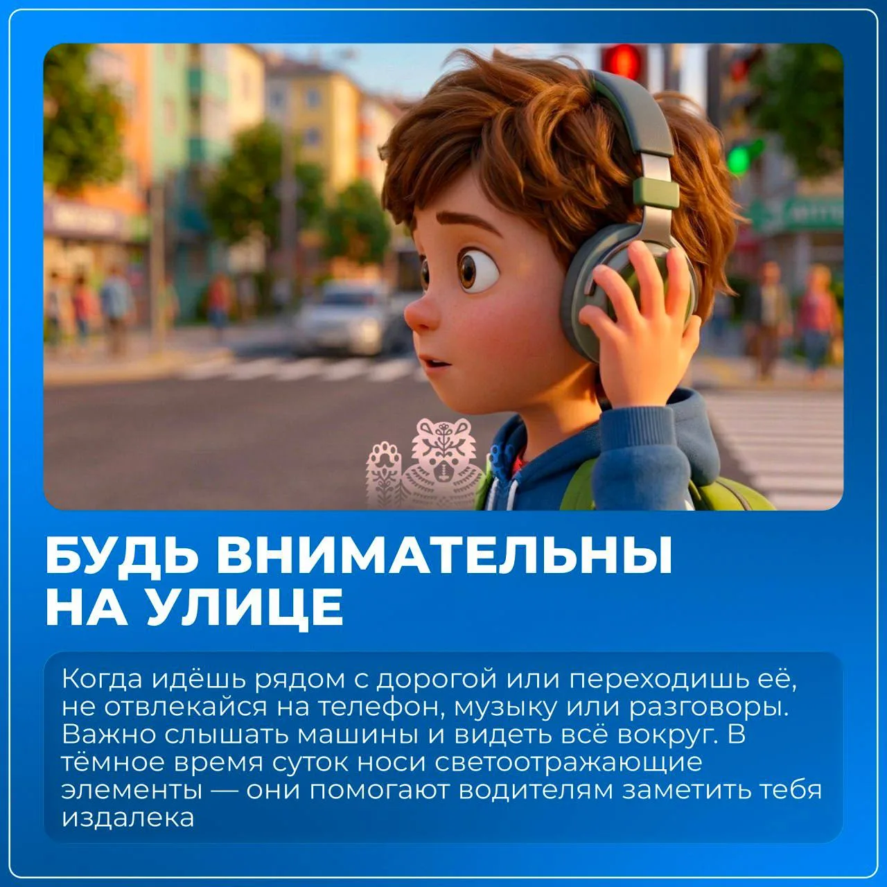 Правила ПДД для детей   Как правильно переходить дорогу, почему нельзя играть рядом с машинами и зач