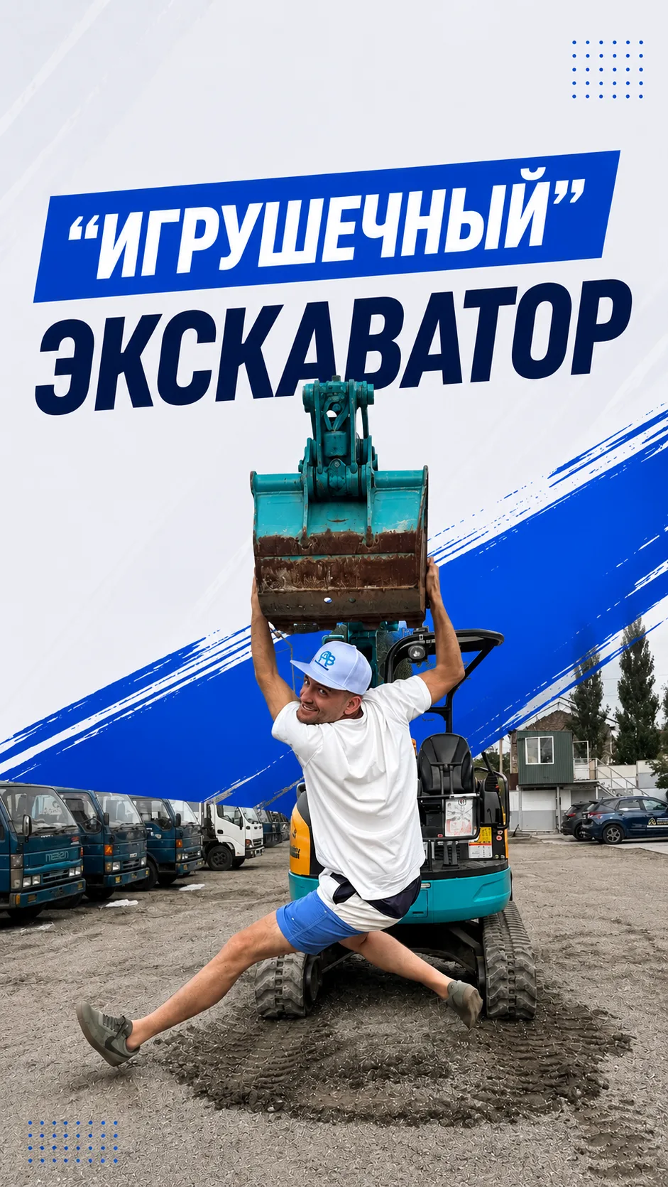 На вид — игрушка. По факту — Пушка.