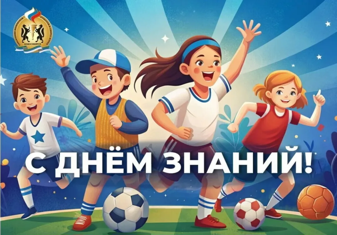 01.09.2026г.