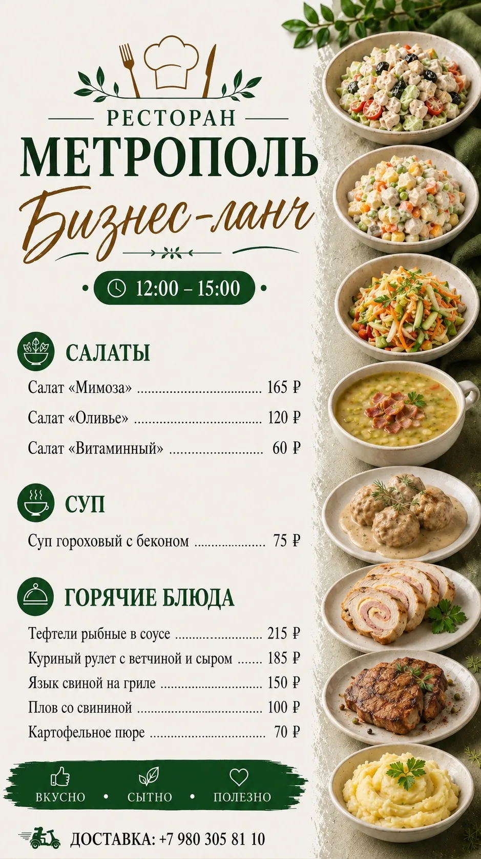 Время обеда — время хорошего настроения! 🍽️😊