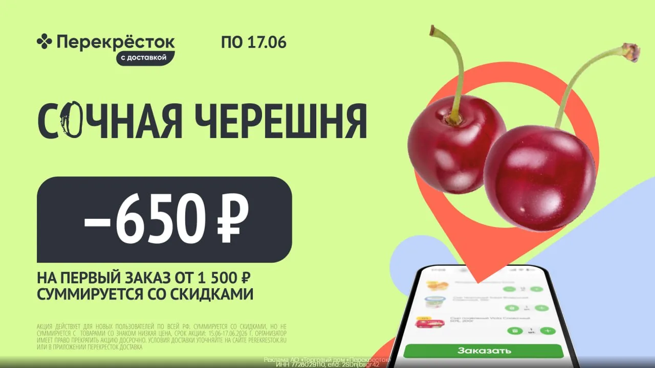🏬 Новый промокод для Перекрестка Доставки

На первый заказ👇
🎟 76VV9XJ3 — скидка 650₽ от 1.500₽

❗