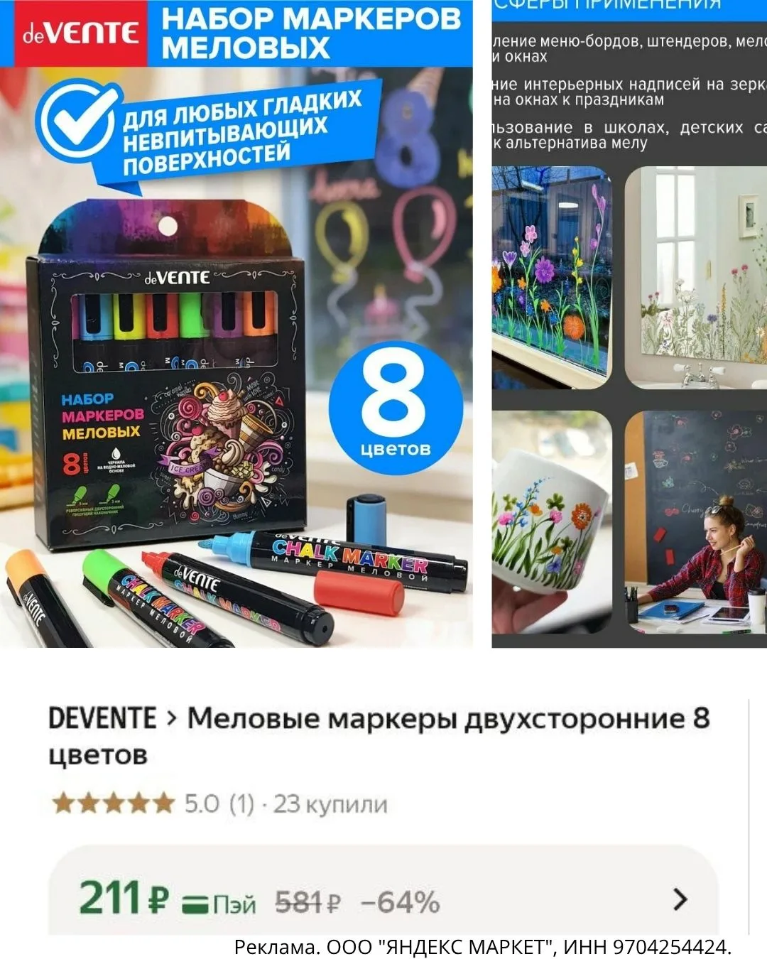 Цена супер!