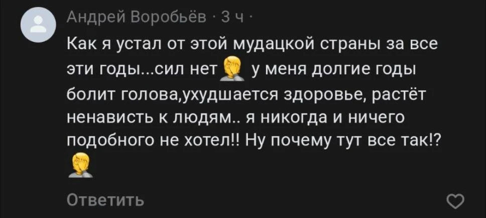 Сочувствую! А в какой стране живёшь-то?