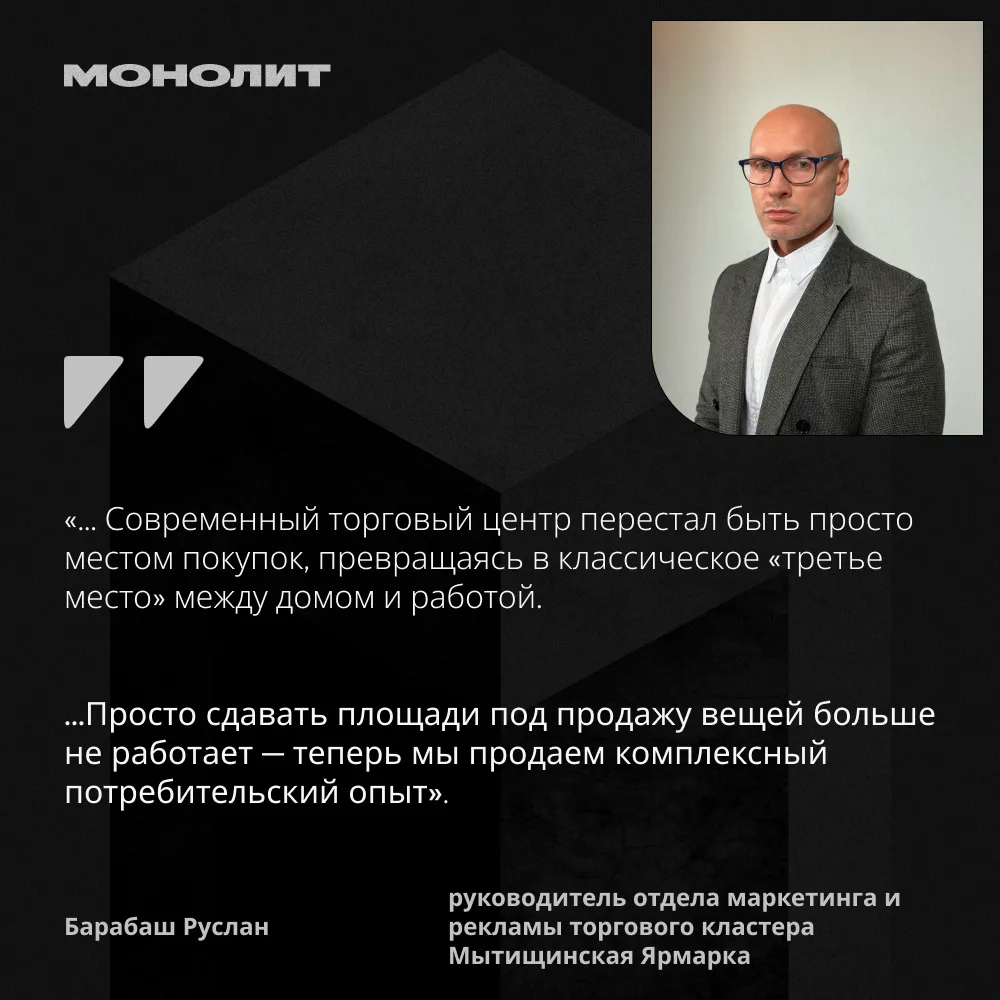 👤Торговые центры: останутся только лучшие