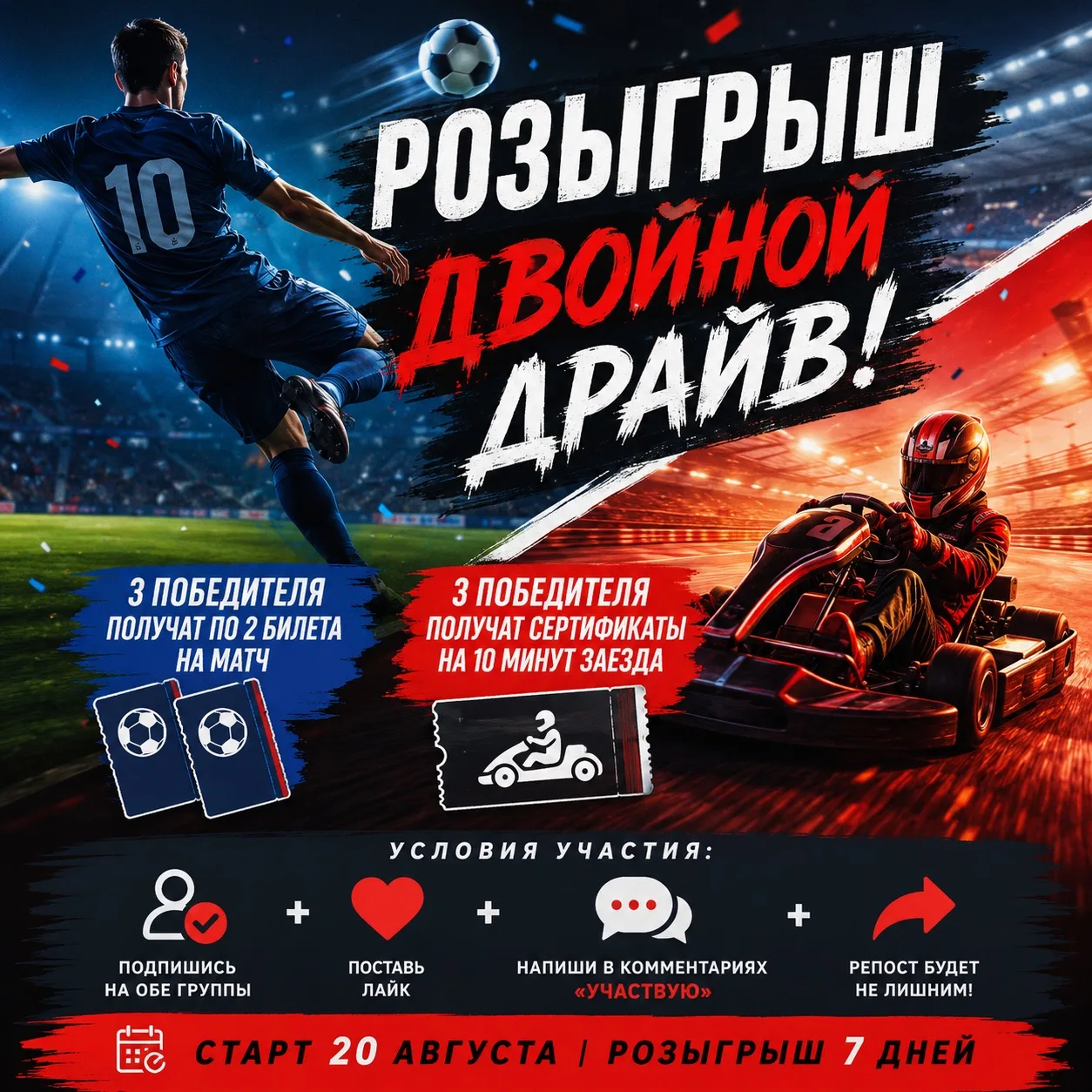 🔥 А ТЫ УЖЕ В РОЗЫГРЫШЕ?