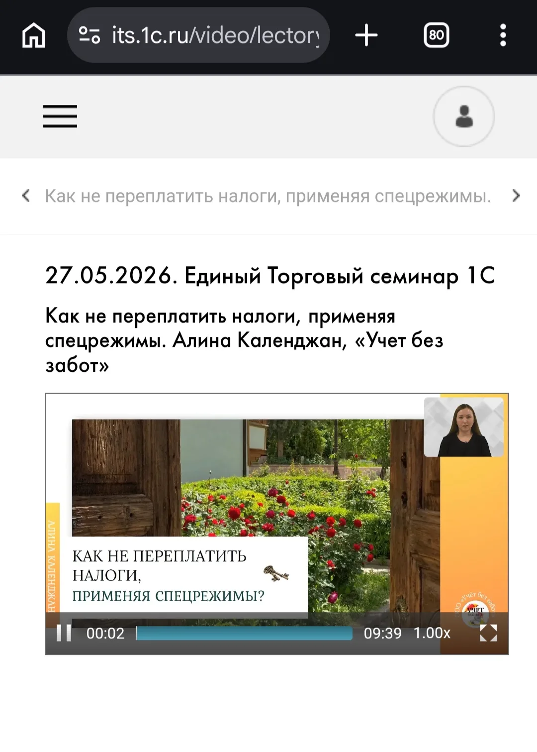 А вы знали, что видео от нашей команды есть на ИТС? 😉

Нужны ссылочки?