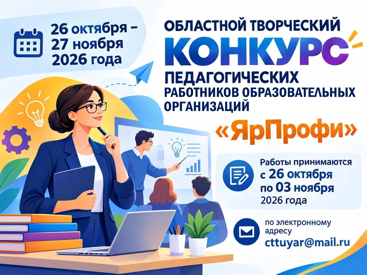 Уважаемые коллеги❗