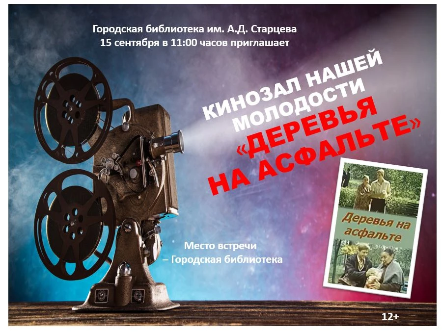 #библиотекаФокино25   #библиотечноеДолголетие   #унаснескучно