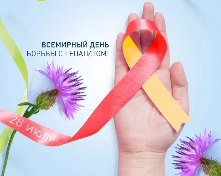 С 20 по 26 июля Министерство здравоохранения Российской Федерации объявило: неделю профилактики забо