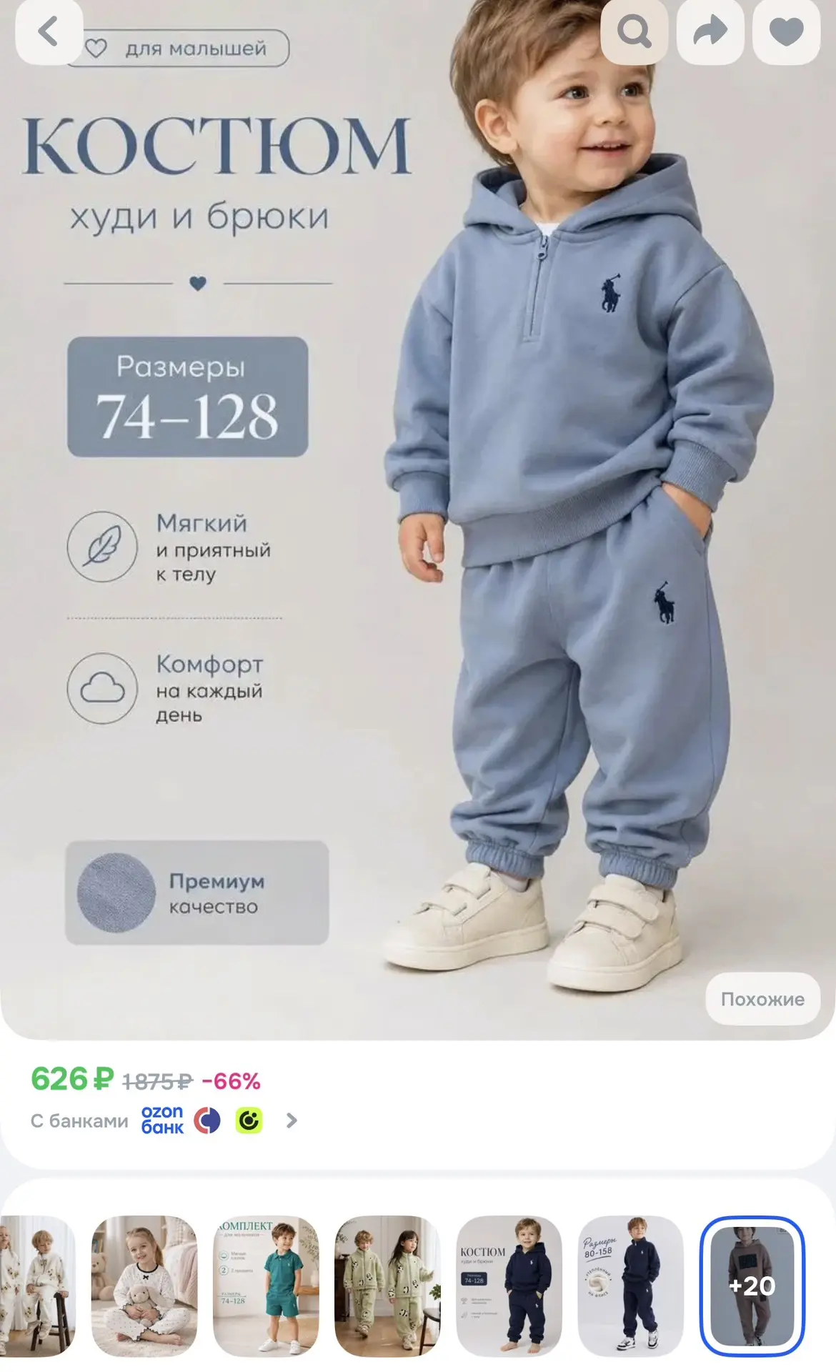 https://ozon.ru/t/gmk4Zdt