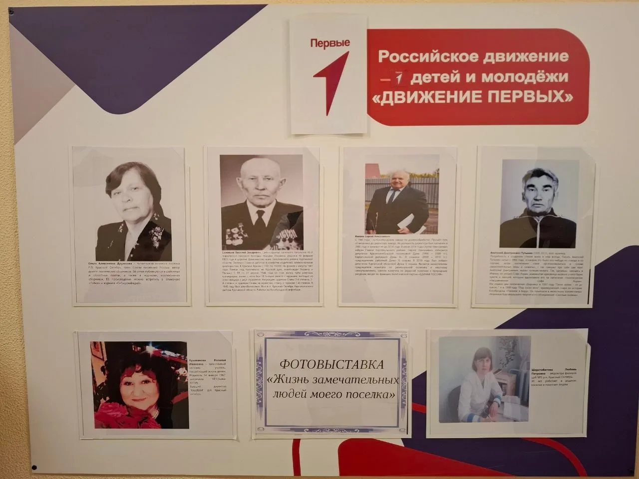 В рамках реализации программы воспитания "Я - гражданин России" ученики 10 и 11 классов...