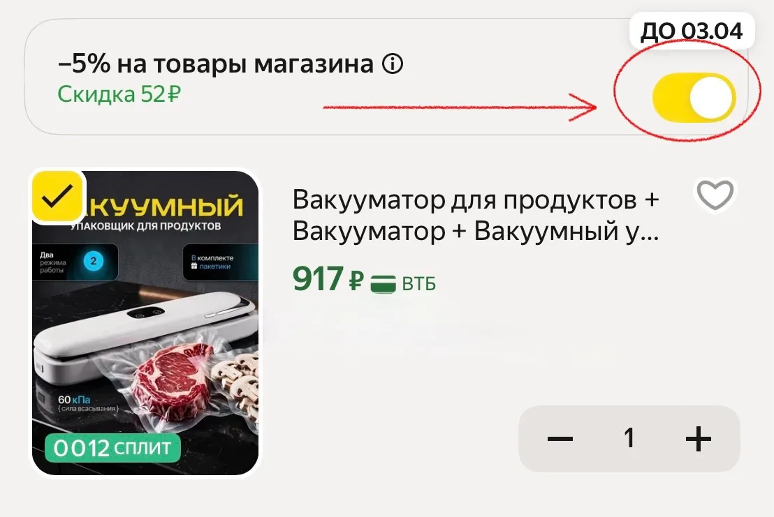 Вакууматор для продуктов