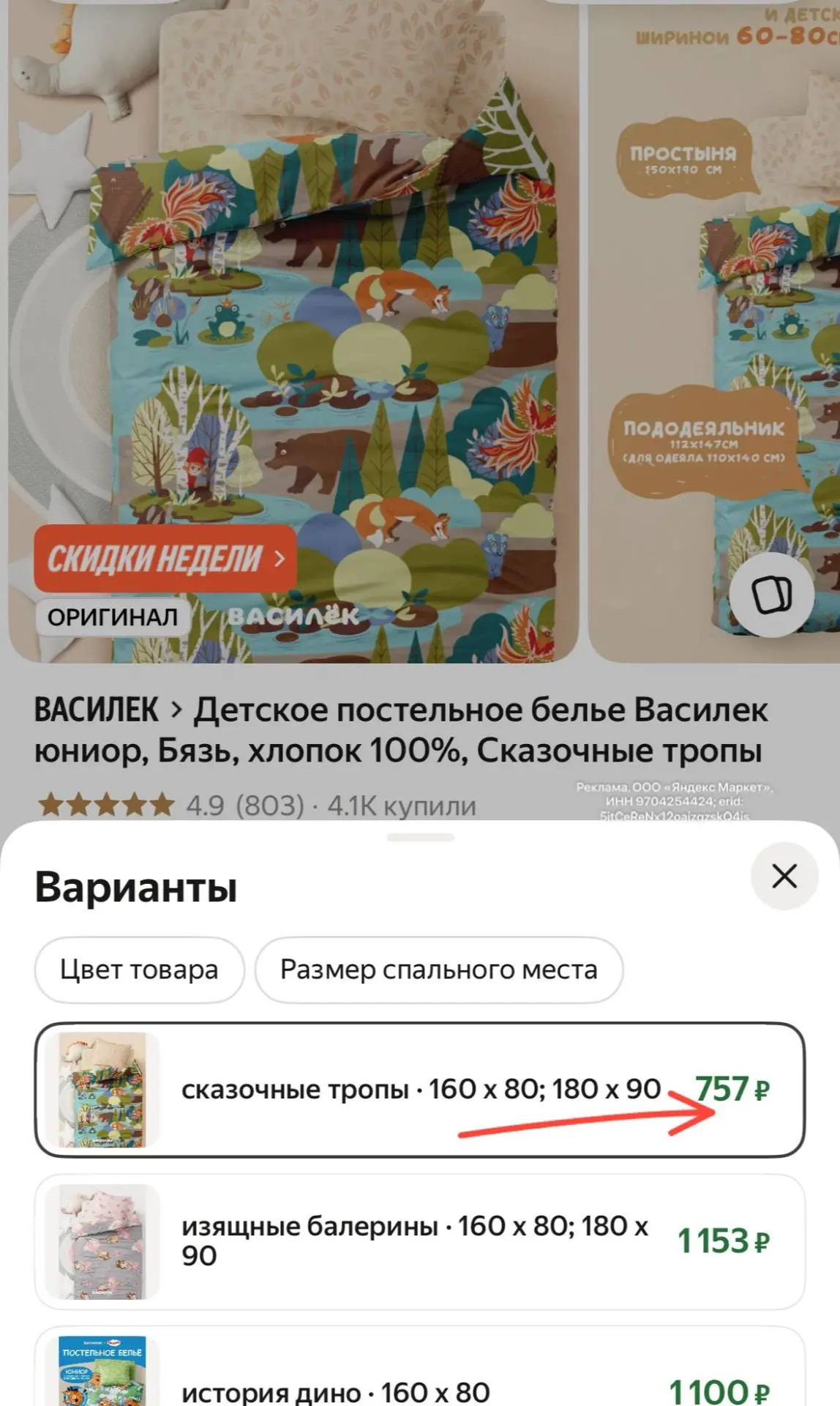 Разбираем через все варианты