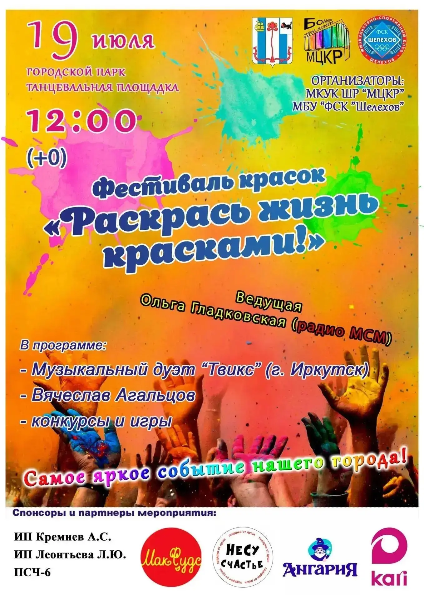 Медиа публикации