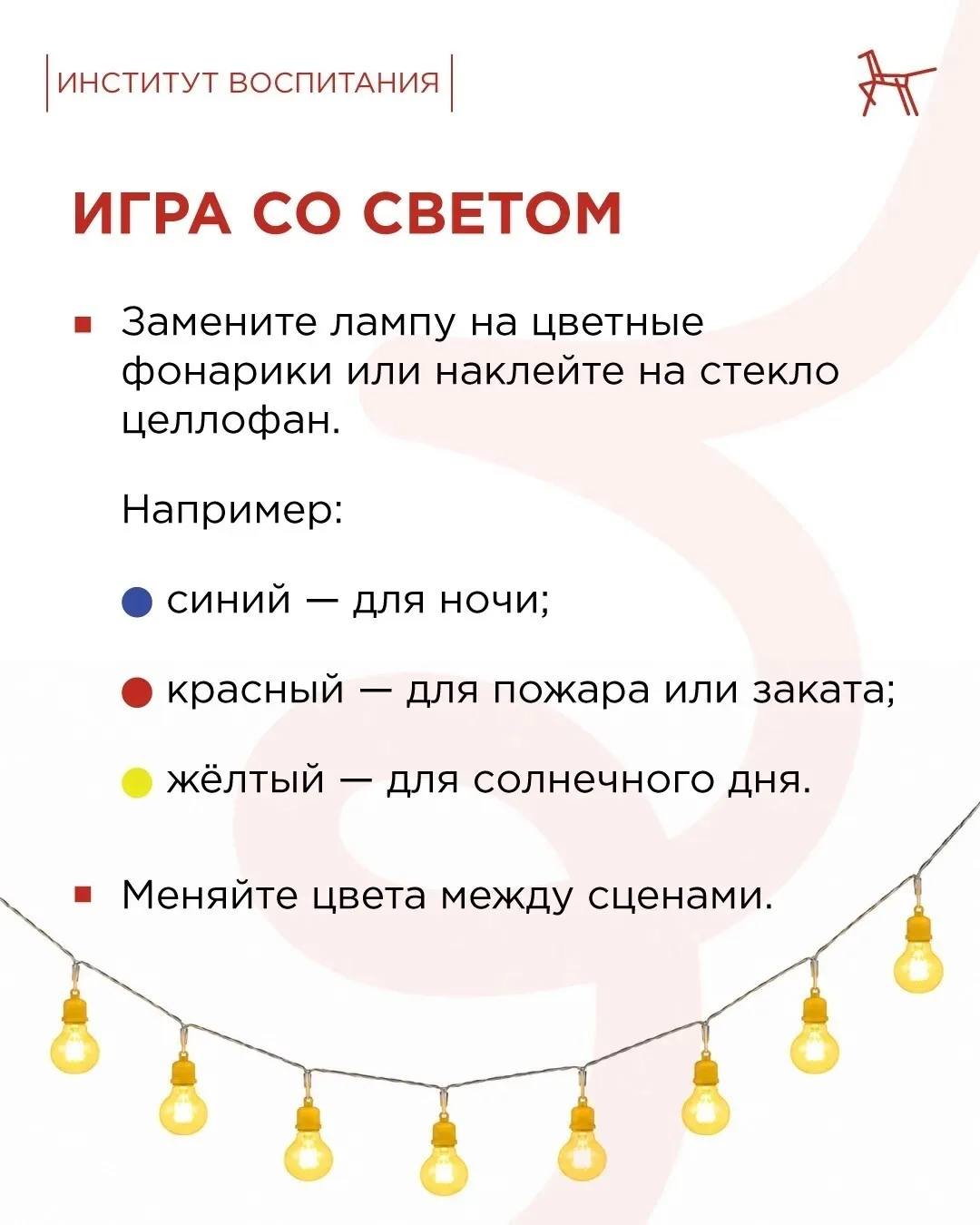 👨‍👩‍👦Волшебство в каждом доме: создаём театр теней вместе с детьми.