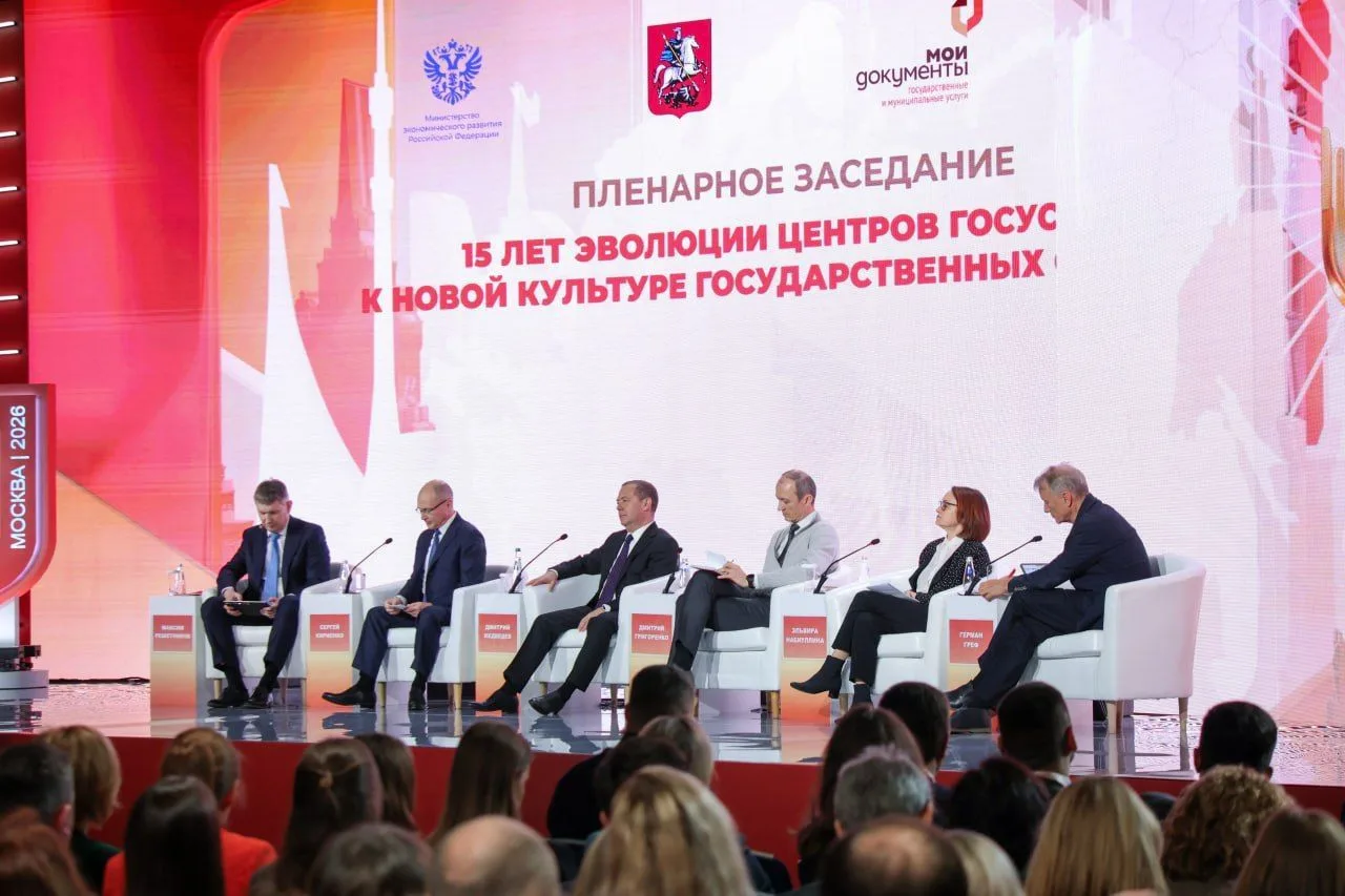 🏆Специалисты МФЦ Иркутской области - среди лучших в стране  В конце января в Москве прошёл IX Всерос