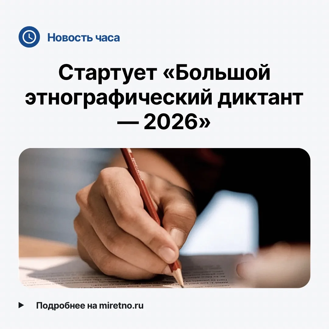 https://мирэтно.рф