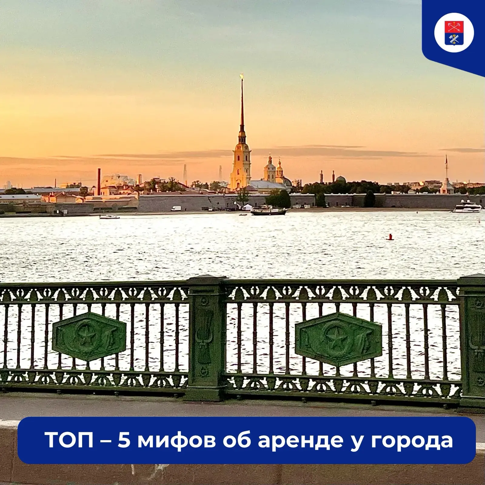Аренда городской недвижимости — это отличная возможность для бизнеса, но вокруг неё много страхов и 