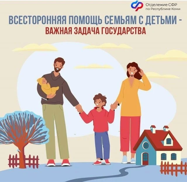 ❤️ Соцфонд оказывает всестороннюю поддержку семьям с детьми - с первых дней и до совершеннолетия  ❗️