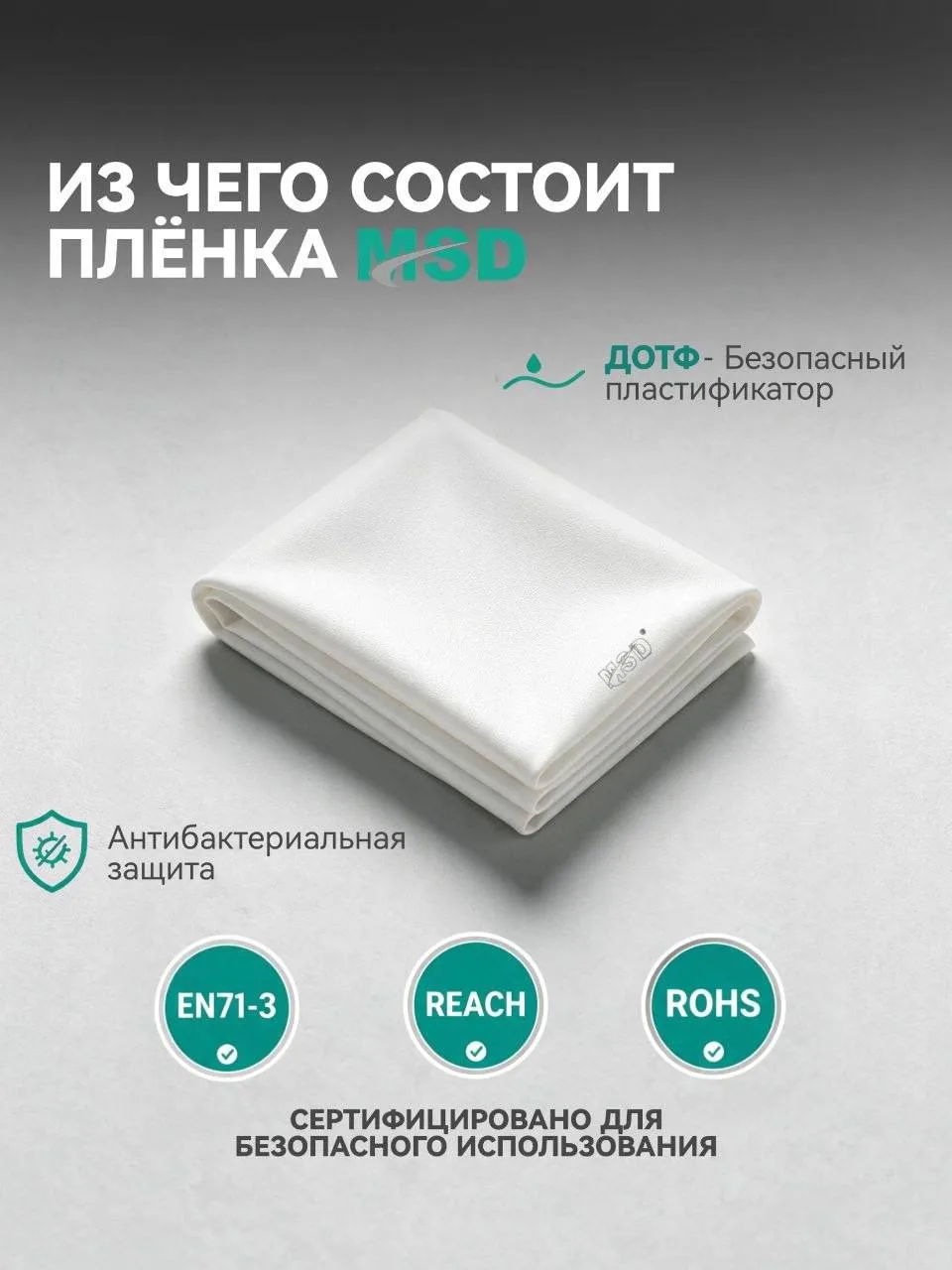 СОСТАВ