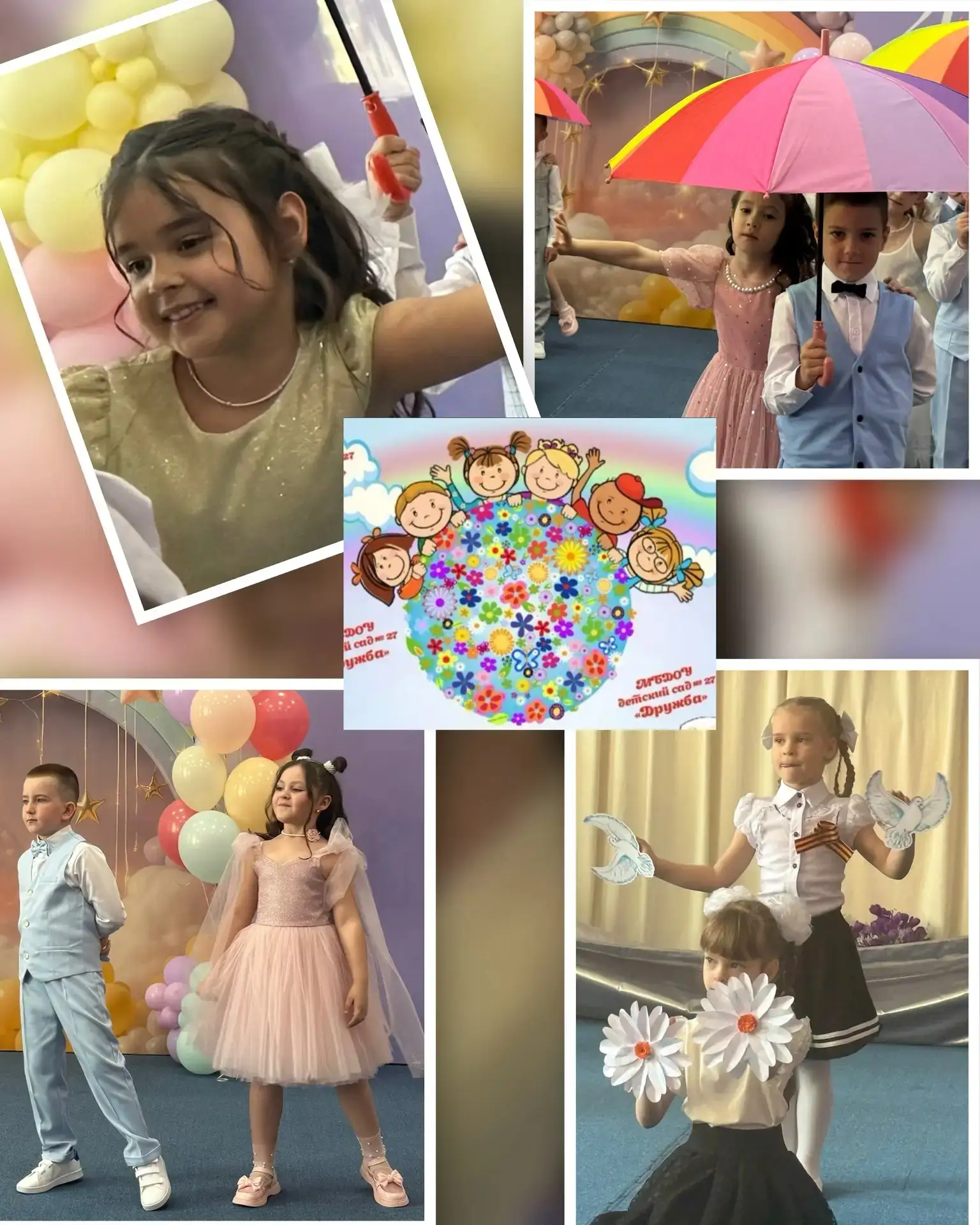 С самым солнечным праздником — с Днём защиты детей! ☀️🎈
