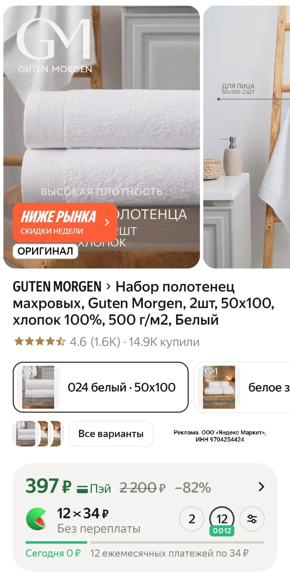 Набор полотенец махровых, Guten Morgen, 2шт, 50х100, хлопок 100%, 500 г/м2, Белый