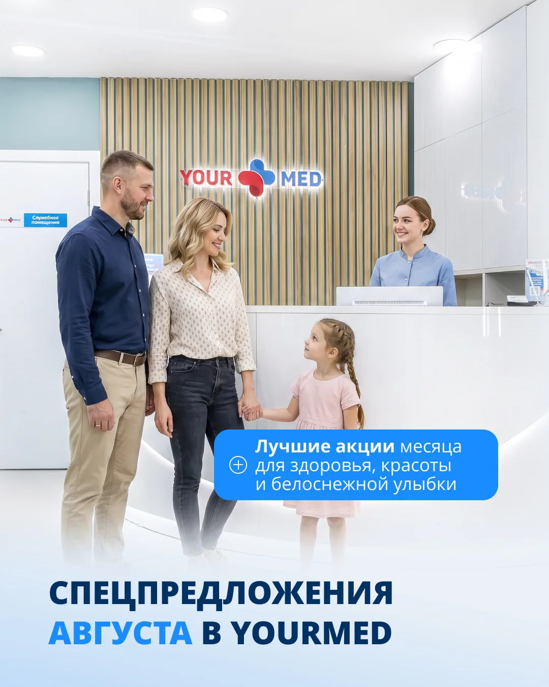 🔥 Август — отличное время позаботиться о своем здоровье и красоте на выгодных условиях!