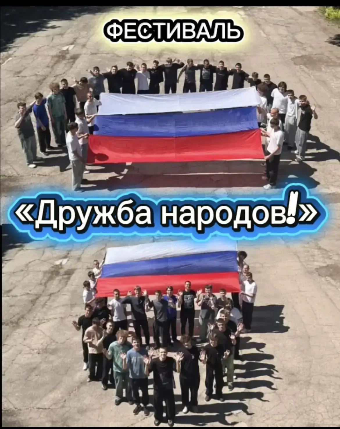 Фестиваль «Дружбы народов»: мы разные, но мы вместе! 🌍
в рамках реализации Всероссийской акции «#Ро