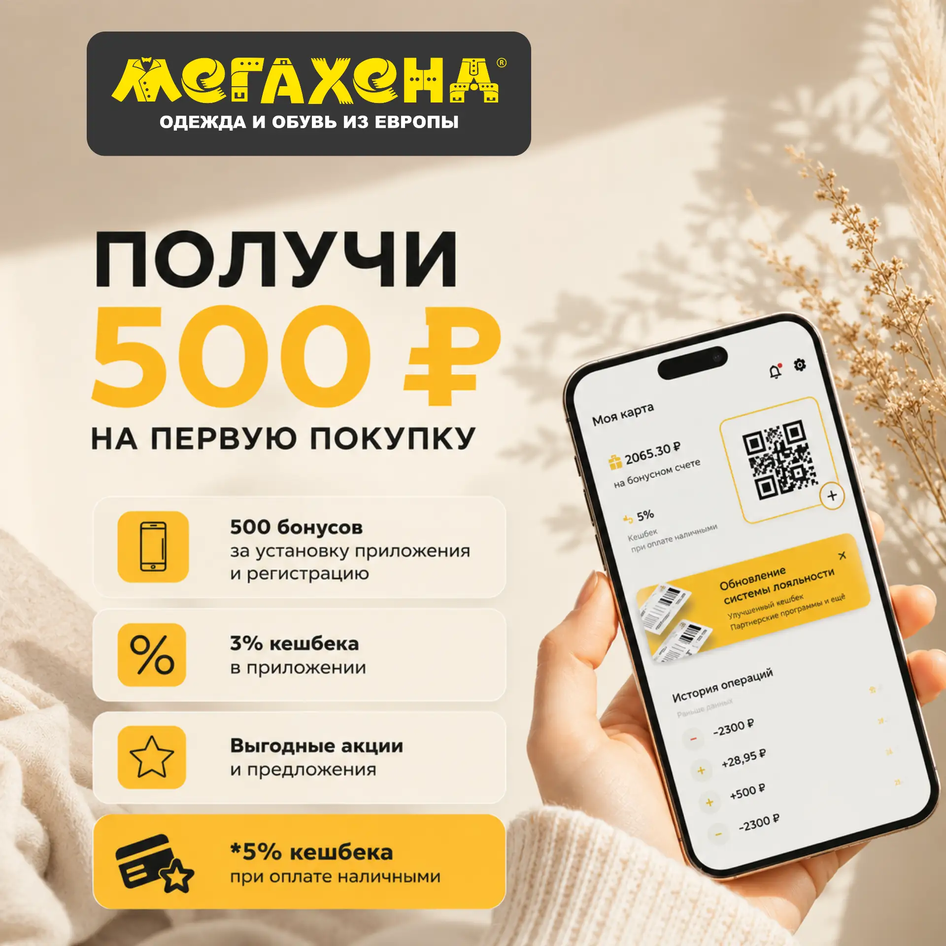 🔥 Дарим 500 рублей за установку приложения!

📲 Скачайте наше мобильное приложение, заполните профи