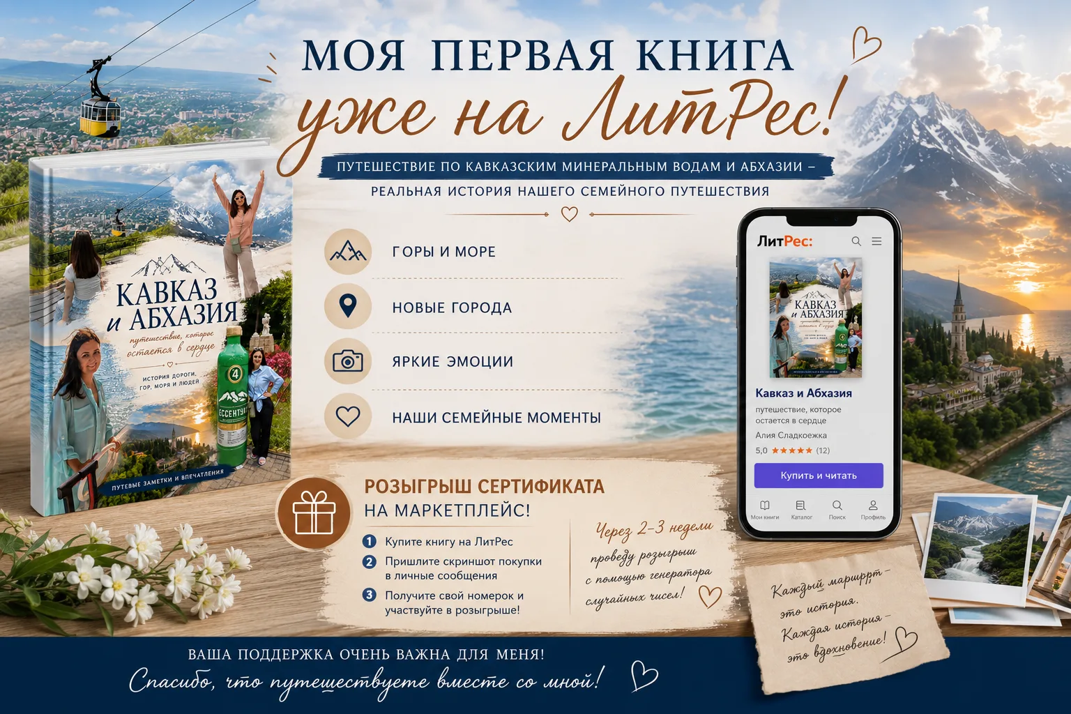 Друзья, у меня очень волнительная новость! ❤️