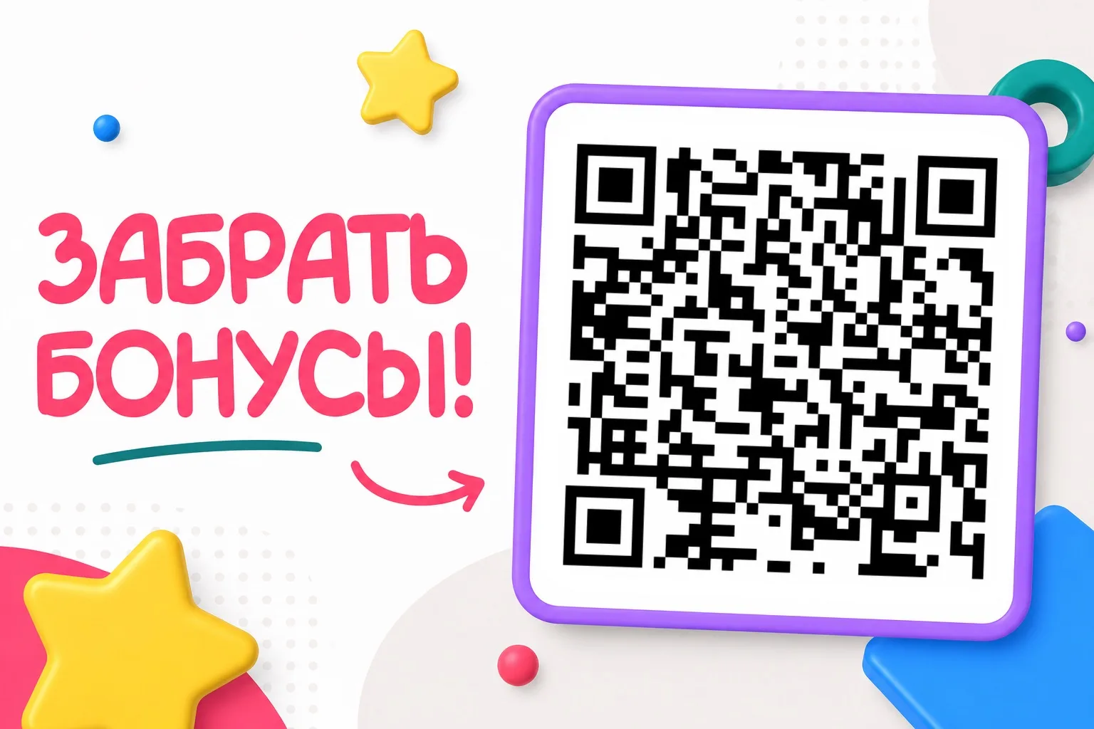 🤩 НА ВАШ СЧЕТ ЗАЧИСЛЕНО 2000 БОНУСОВ

Дарим новым клиентам 2000 бонусов, которые можно использовать