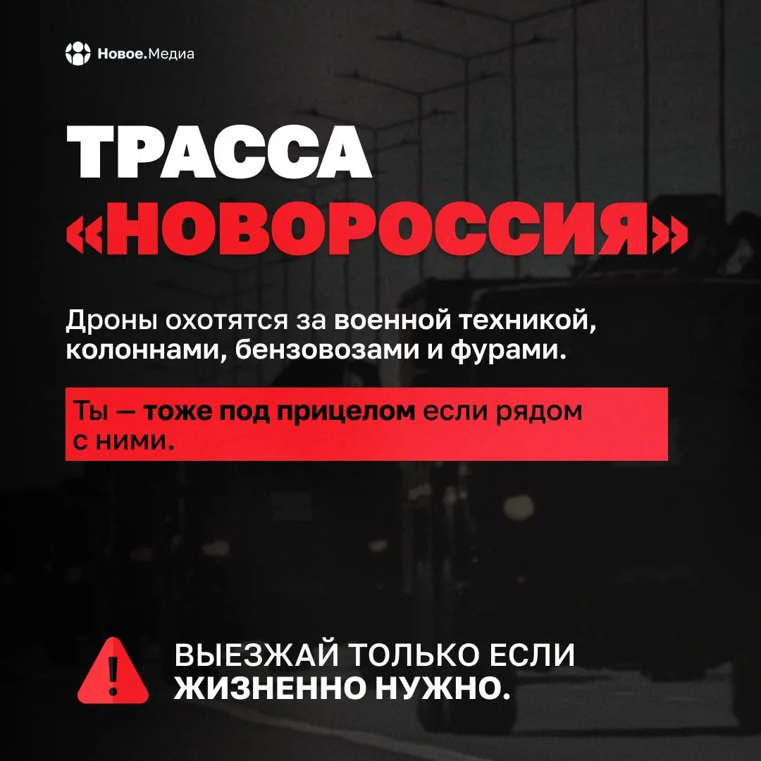 ❓ Как не стать мишенью на трассе Р-280