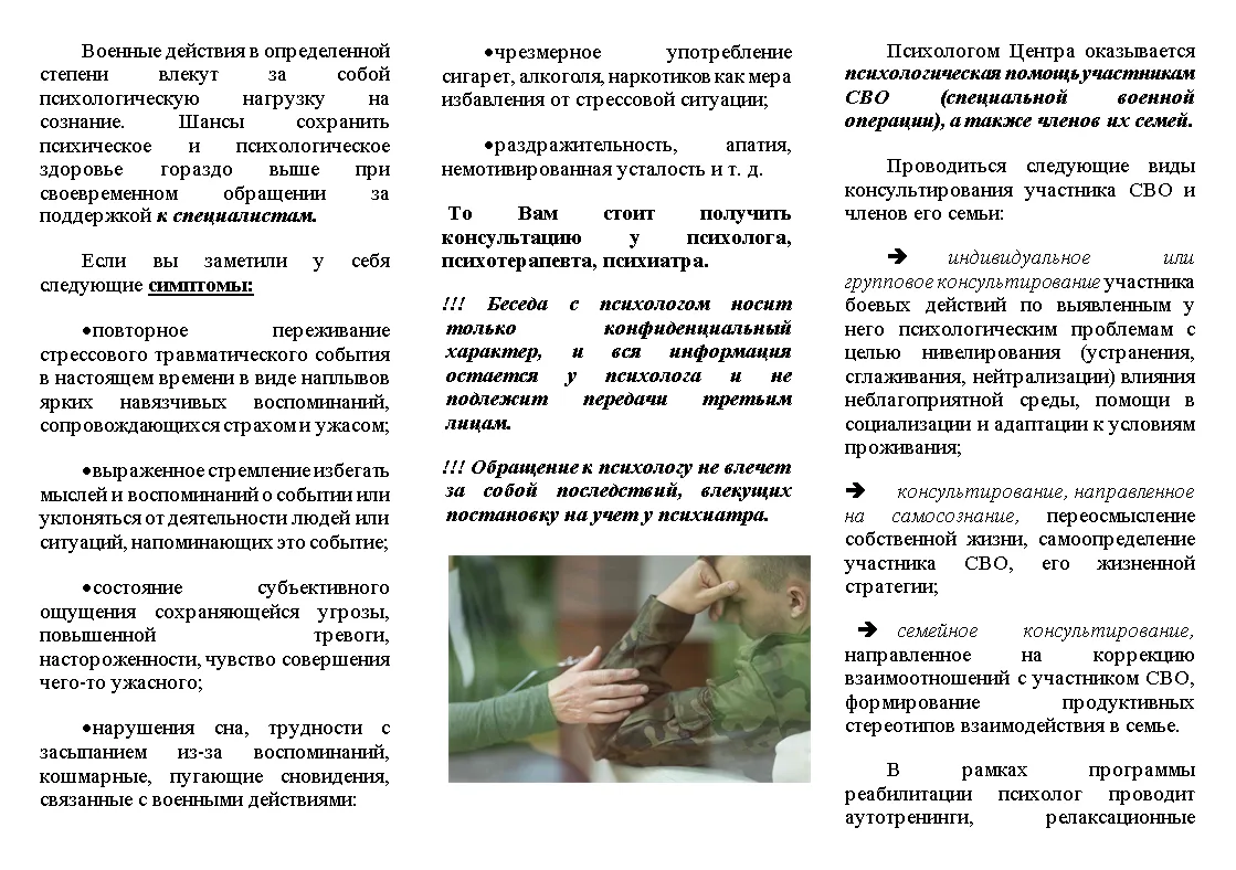 Возвращение к мирной жизни после службы — это не просто смена обстановки, а серьёзный в...