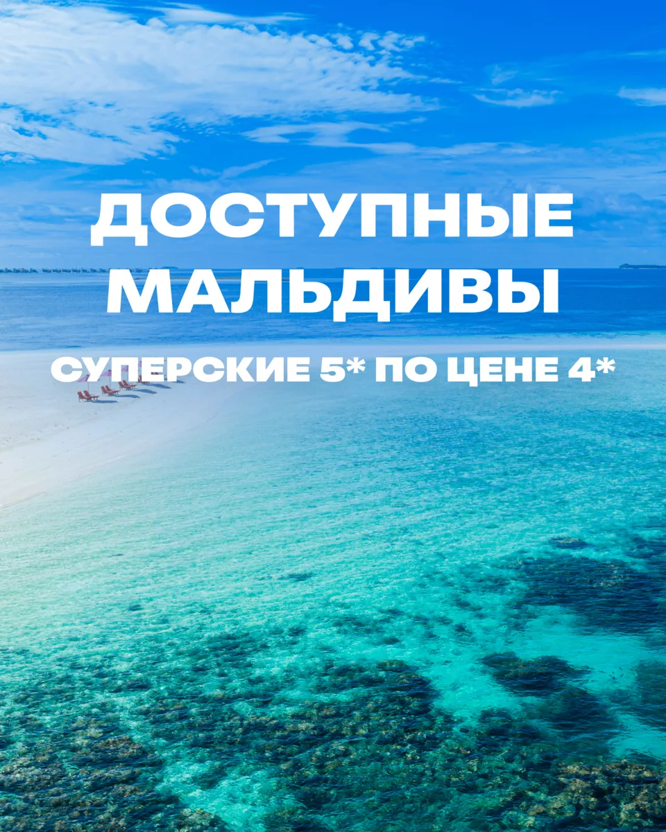 Мальдивы летом: самый недооцененный сезон года
