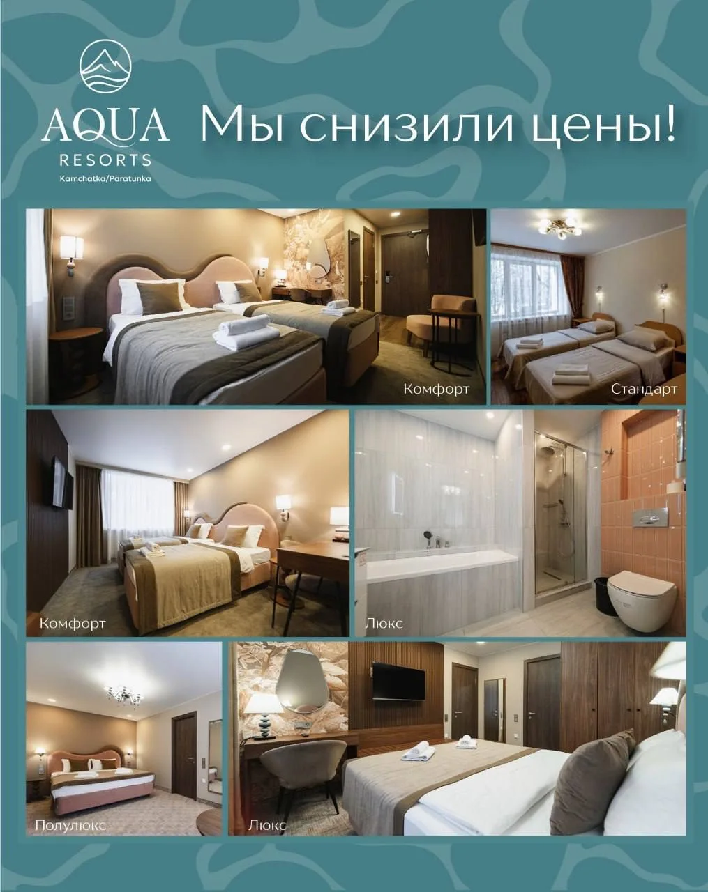 Мы снизили цены на проживание для всех!
