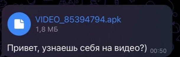 🚨 СРОЧНО: Опасные фишинговые сообщения в MAX и телеграмме!
