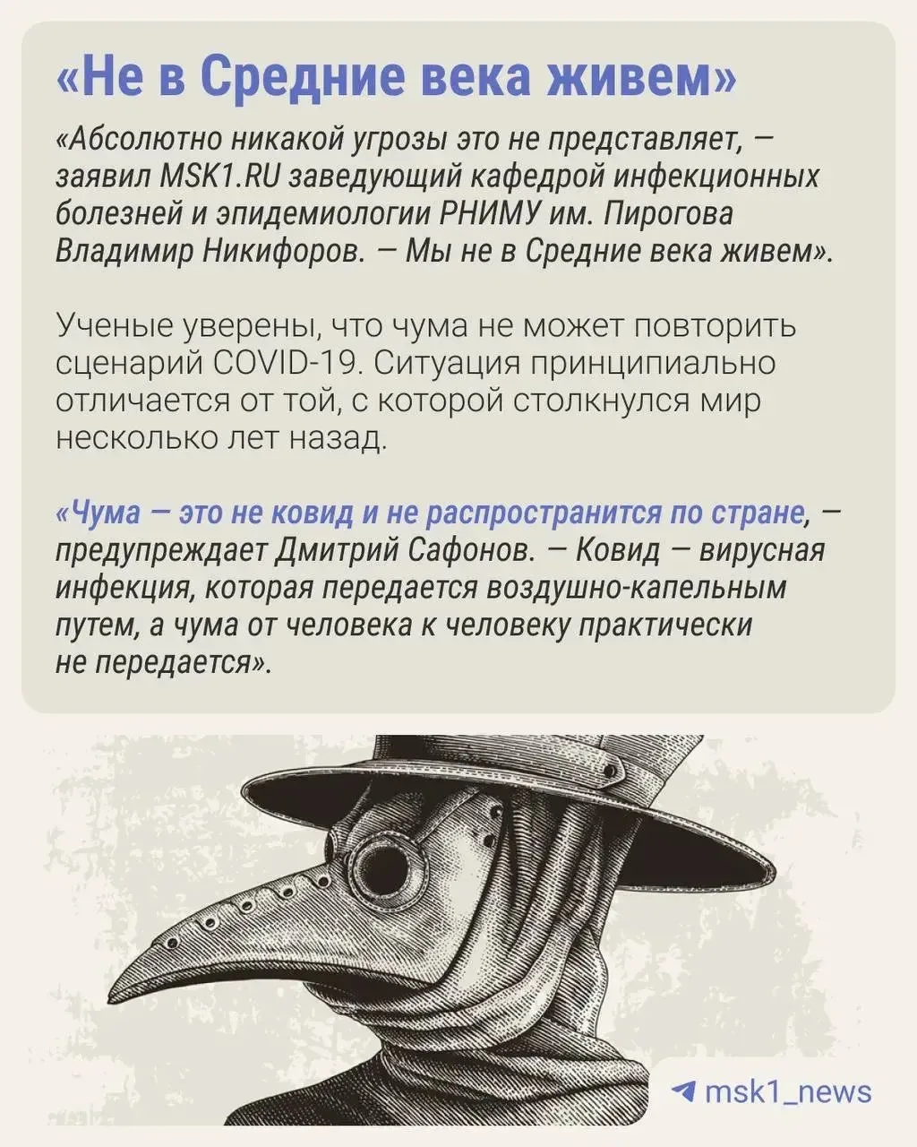 В Иркутской области из-за чумы на карантин отправили около 200 человек. Болезнь, котора...