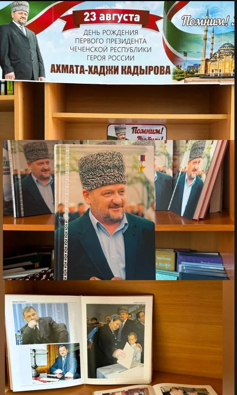 Ахмат-Хаджи Кадыров: 75 лет с начала великого пути