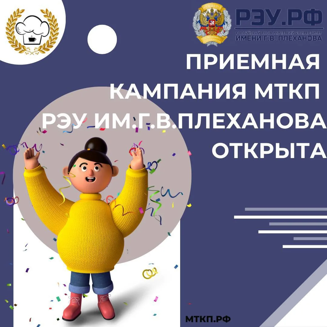 Приемная кампания - 2026 стартовала - УРРРРА👀

Ждём Вас, дорогие абитуриенты 💙

✅График работы при