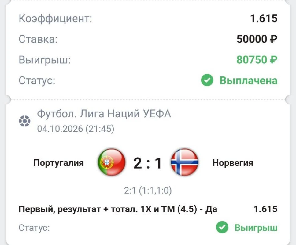 2✅ В РЯД ПО БЕСПЛАТНЫМ ПРОГНОЗАМ