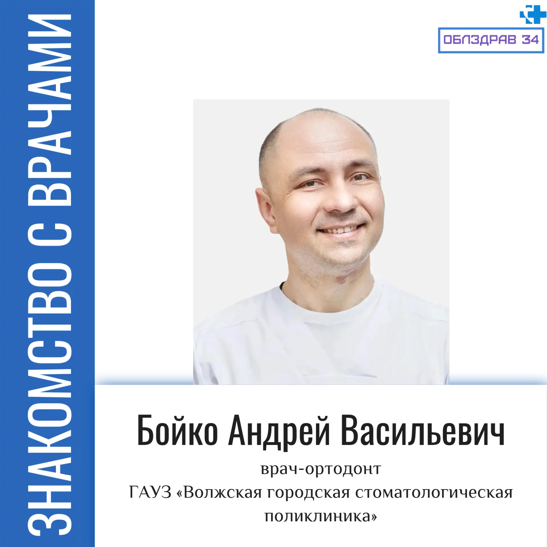 В рубрике «Знакомство с врачами» продолжаем рассказывать о медицинских работниках нашег...