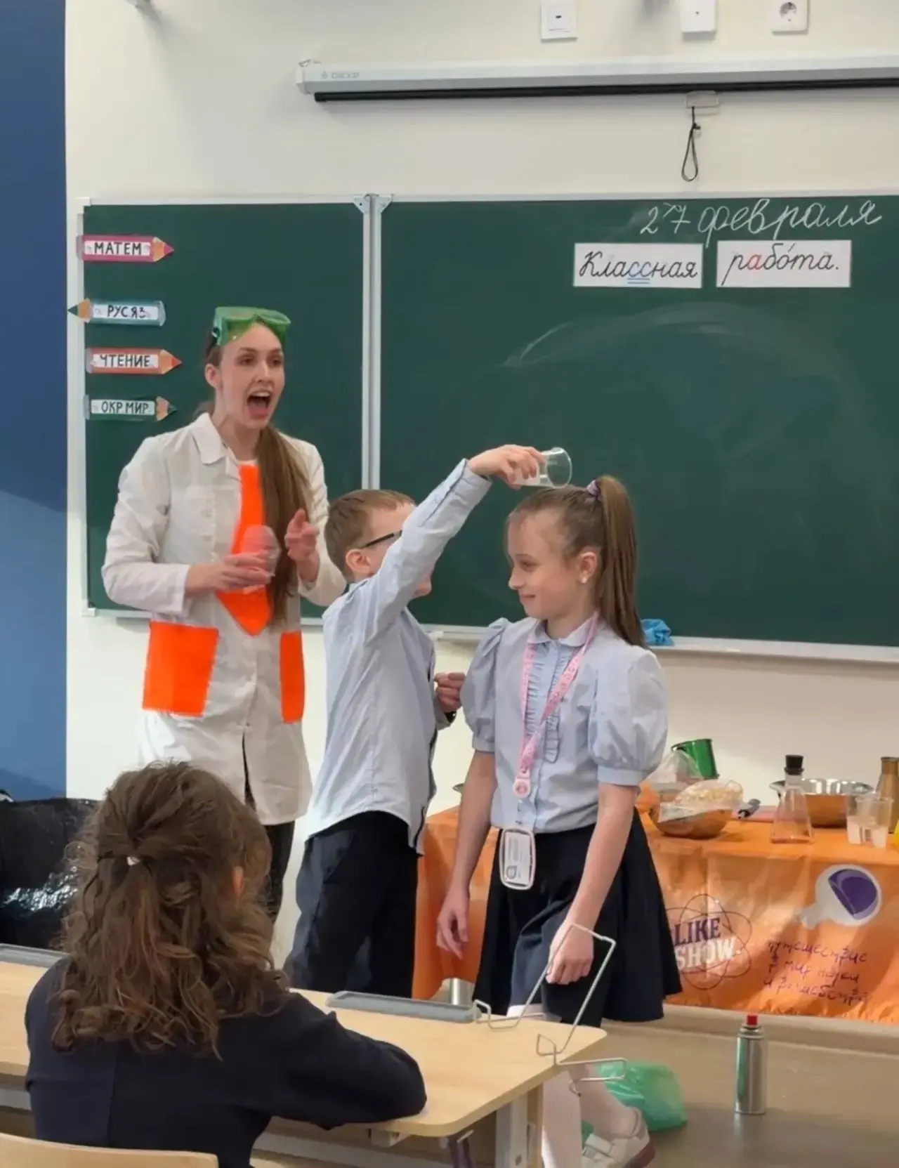 Научное шоу 2г класс