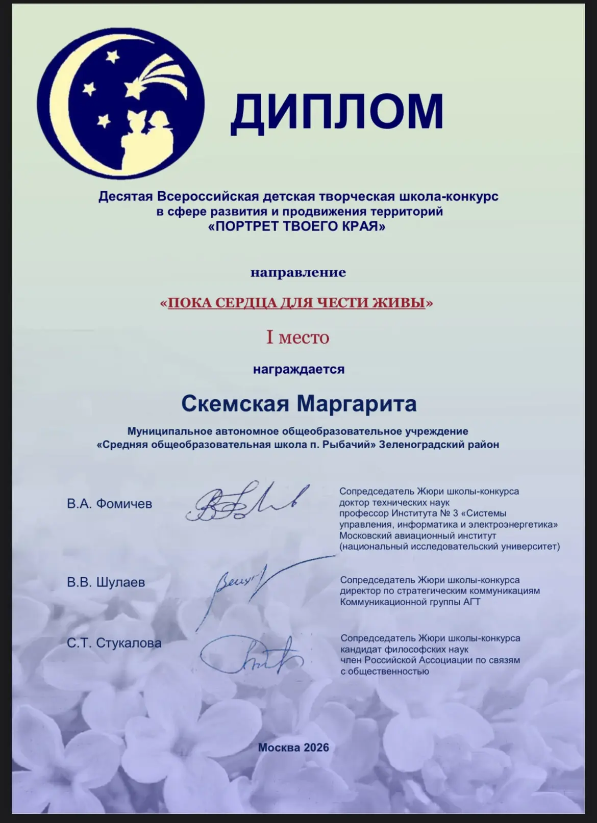 Медиа публикации