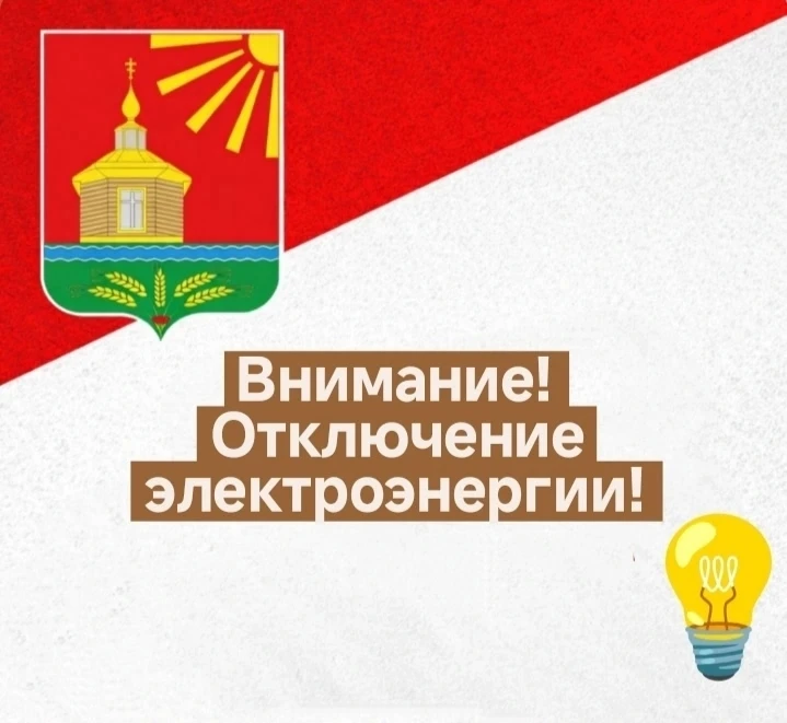 ВНИМАНИЕ!