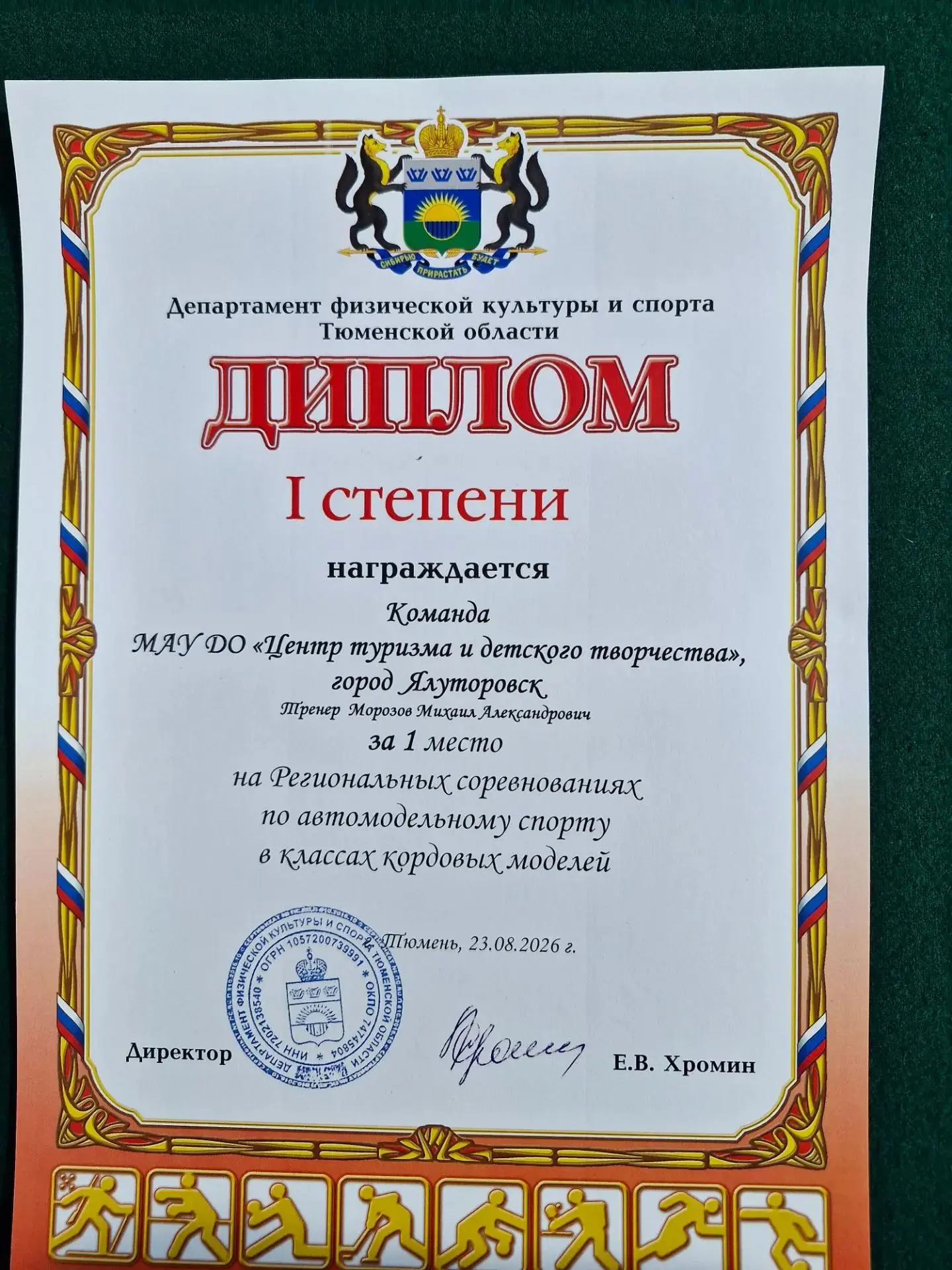 🎉 Отличные новости из мира автомодельного спорта! 🎉