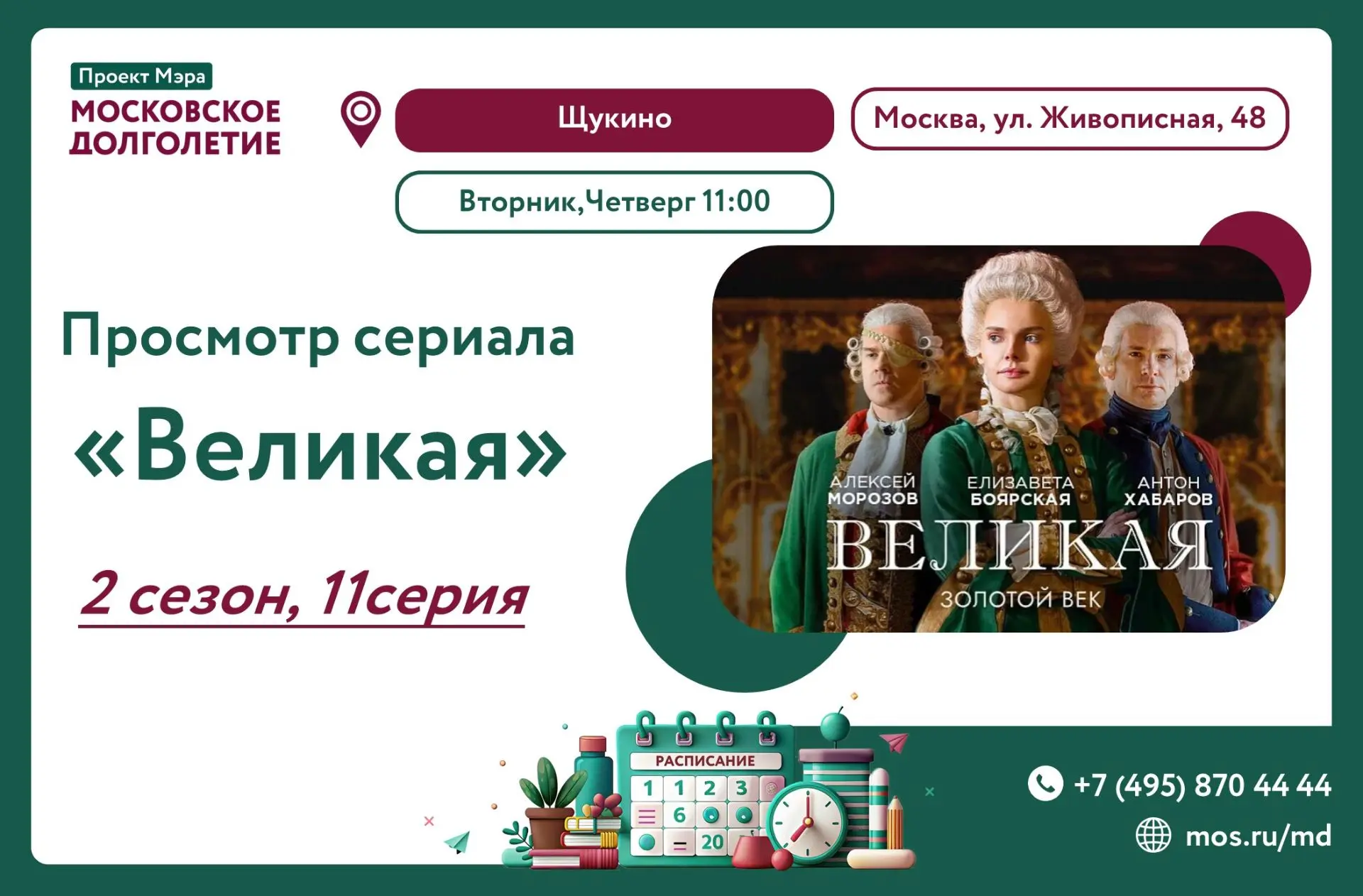 Дорогие друзья!