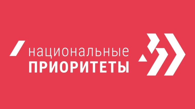 НАЦИОНАЛЬНЫЕ ПРИОРИТЕТЫ
В июне 2026 года АНО «Национальные приоритеты» проводит следующие информацио