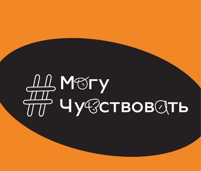 💭 «Могу чувствовать»: когда эмоции становятся главными героями смены.

В нашем детском лагере прошё